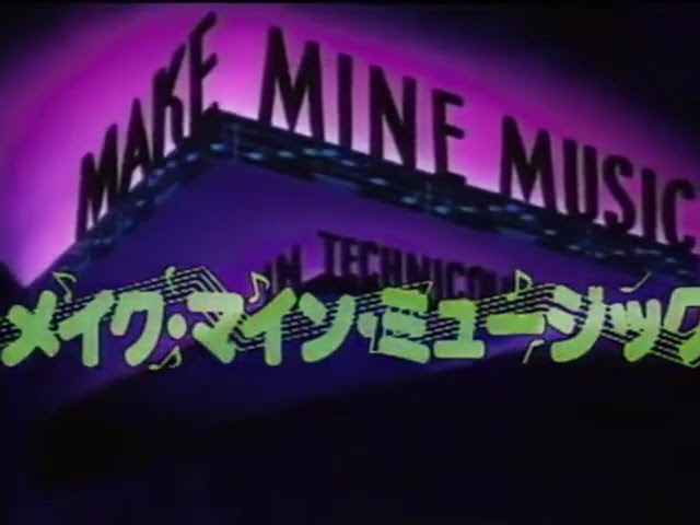 Disney's Make Mine Music Japanese Opening (1946) - YouTube