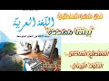 تحضير نص فهم المنطوق بيئتنا مهددة وحل أنتج مشافهة صفحة 111 للسنة الثالثة متوسط