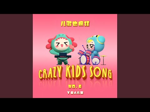 Guarda 蹦蹦床上跳跳跳 su YouTube