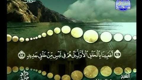 ما تيسر من سورة الحجرات وق ــ محمد صديق المنشاوى