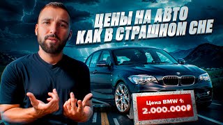 видео: Авторынок встал наглухо: Продаж летом нет и не будет. Как я хакнул мертвый авторынок. Мутный Рекстон картинка: Авторынок встал наглухо: Продаж летом нет и не будет. Как я хакнул мертвый авторынок. Мутный Рекстон
