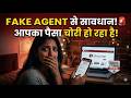 Stripchat Agency Scam in India: सावधान! पैसे देने से पहले ये वीडियो देखें Fake Agents Scams Exposed