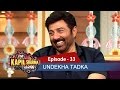 Undekha Tadka | Ep 33 | The Kapil Sharma Show | Sony LIV | HD