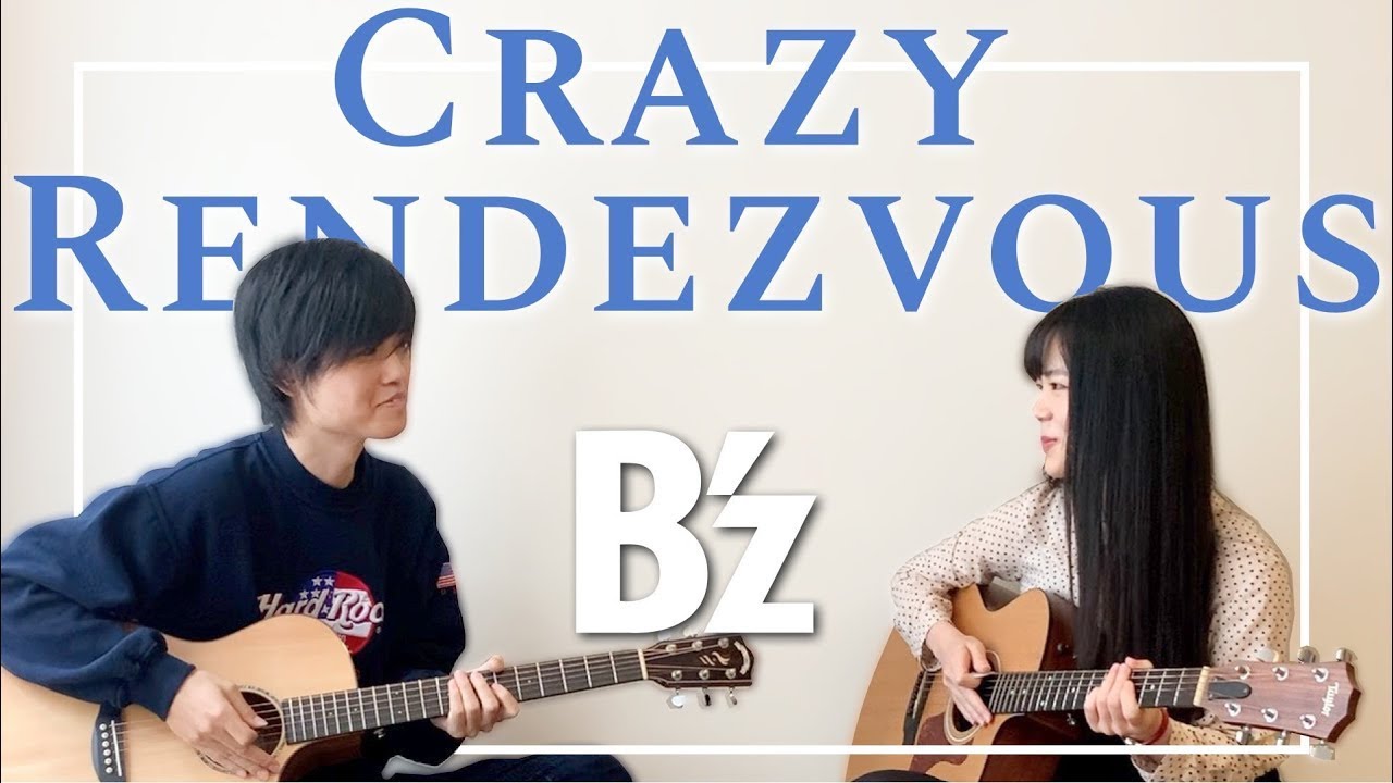 【アコギ2本】Crazy Rendezvous / B'z【生音】 - YouTube