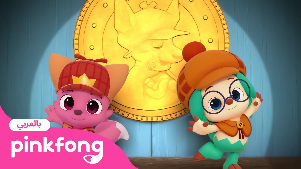 Pinkfong Wonderstar | رسوم متحركة للأطفال (الحلقات 4-6)
