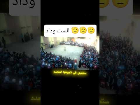 المقطع الجديد للست وداد الخطاب الفخم العراق فخم الست وداد