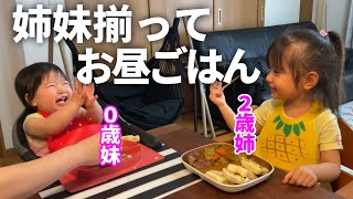 Cute Japanese Sisters have Lunch Together for the First Time! [Japanese Mukbangs]