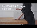 モノを手放せるようになった考え方6選