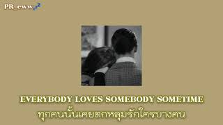 Dean Martin - Everybody Loves Somebody [Thaisub/แปลไทย]