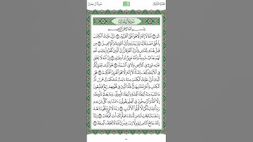 سوره ال عمران صفحة 1