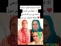 المرأة الوحيدة لعمرنا سمعنا عليها شي هضرة إلا قدرتي دوز بلا مادعي معاها بالشفاء غير دوز