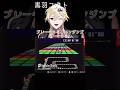 アクセルは離さん #マリオカート #ゲーム #vtuber #shorts