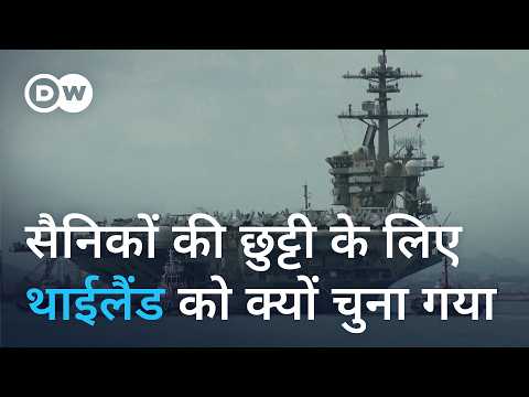 Why did America send its warship to Thailand? [Abraham Lincoln Arrived In Thailand]