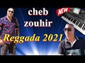 الشاب زهير البركاني Cheb Zouhir & Reggada top new 2021 الشاب زهير البركاني Cheb Zouhir & Reggada top new 2021