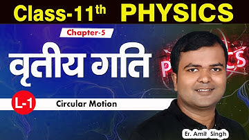Chapter- 5  Circular motion |  L-4| class-11 Physics Hindi |JEE|NEET | Work power & Energy