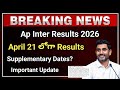 Ap Inter Results release date 2026 | ap inter results latest news | supply exams dates 