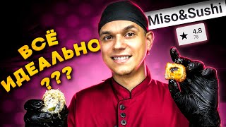 Суши с ВЫСОКИМ РЕЙТИНГОМ 4.8!!! ОБЗОР ДОСТАВКИ MISO&SUSHI!!!