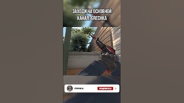 ФЛЕШКА НА ОВЕРПАСС В КС 2 (CS2) #cs #cs2 #csgo #кс2 #кс #ксго