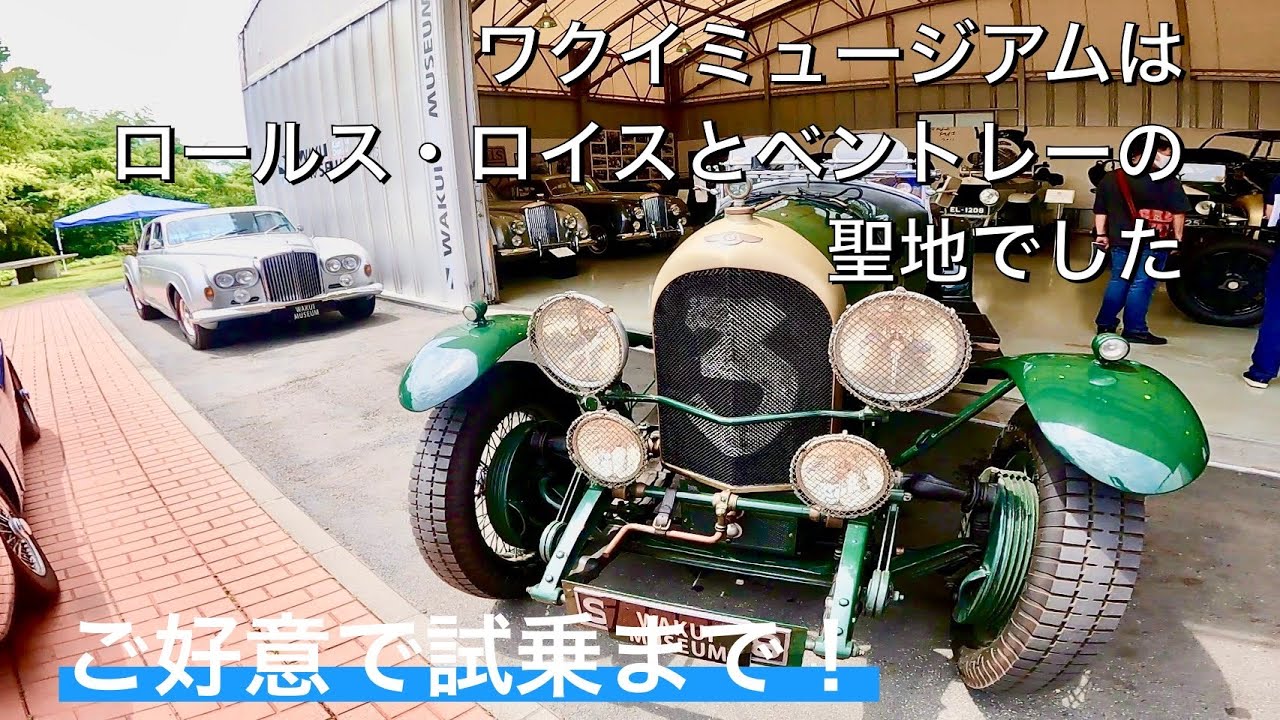 オールドロールスロイス―べントレーエンジン他メンテナンス専門工場 ロールスロイスに関する記事一覧｜輸入車の車検・整備実績｜輸入中古車