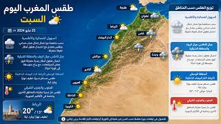 Expected weather forecast for Morocco according to the latest available weather data: screenshot 4