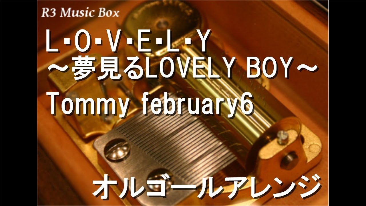 L O V E L Y 夢見るlovely Boy Tommy February6 オルゴール アニメ 劇場版ポケットモンスター アドバンスジェネレーション 裂空の訪問者デオキシス 主題歌 Youtube