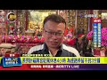 白沙屯媽祖遶境