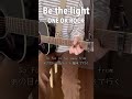 Be the light / ONE OK ROCK【アコギで弾き語ってみた】YAMAHA FS820