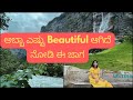     life    lauterbrunnen  kannada vlog  kannadavlogs