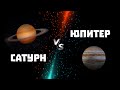 Архистратиг Михаил  "Сатурн и Юпитер"