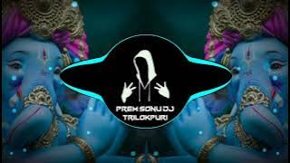 Shankar Ji Ka Damru Baje Dj Remix Bol Jai Baba Ki | Edm Mix | Ganpati Song | Prem Sonu Dj TrilokPuri
