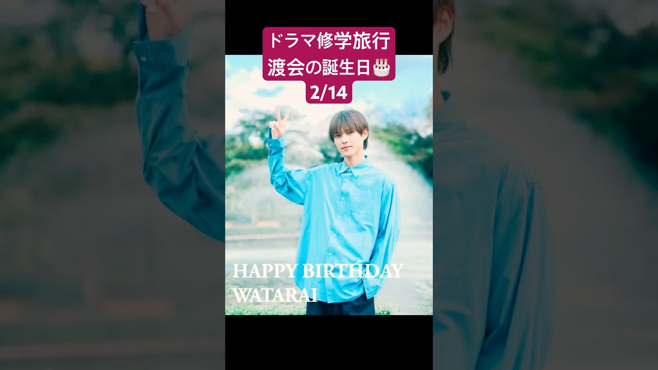 ㊗️生誕】修仲 渡会紬嵩お誕生日セレクト#簡秀吉 #bldrama - YouTube