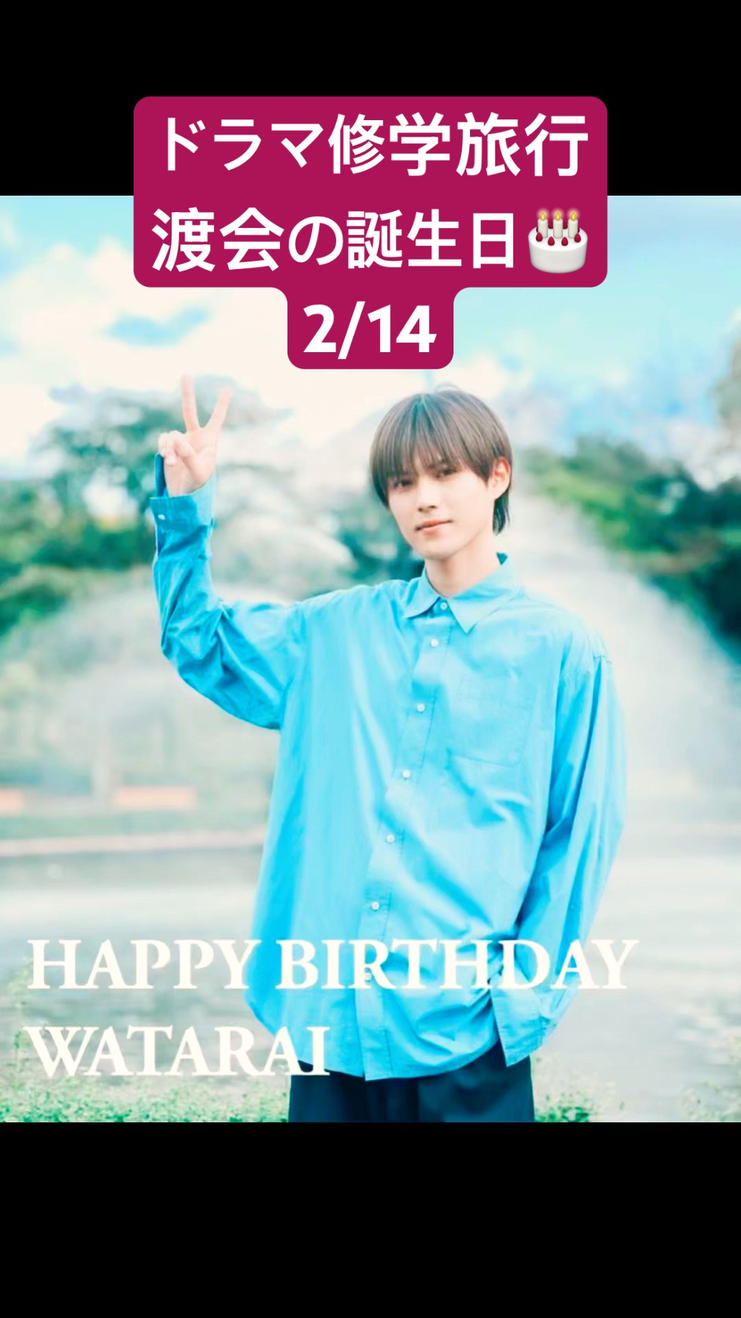 ㊗️生誕】修仲 渡会紬嵩お誕生日セレクト#簡秀吉 #bldrama - YouTube