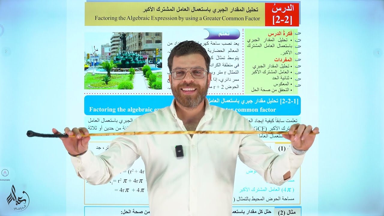 رياضيات الثالث المتوسط 2025 || الفصل الثاني~المحاضرة 4 || تحليل المقدار الجبري