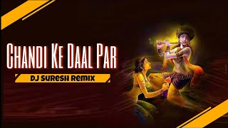 Chandi Ke Daal Par | Dahi Handi Special 2k20 | DJ Suresh Remix