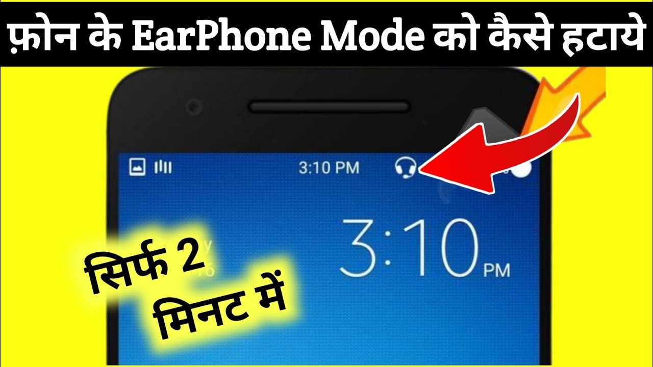 Earphone mode kaise hataye how to remove headphone 🎧 mode earphone