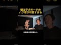 朝は子犬モードのハク君が可愛すぎる#ヒカル #加藤神楽