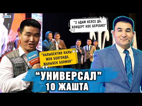 "Жүрөгүм бош" дейт мушкер Самат Кыргыз