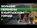 В Таласе начали строительство новых малых гидроэлектростанций | НОМАД ТВ