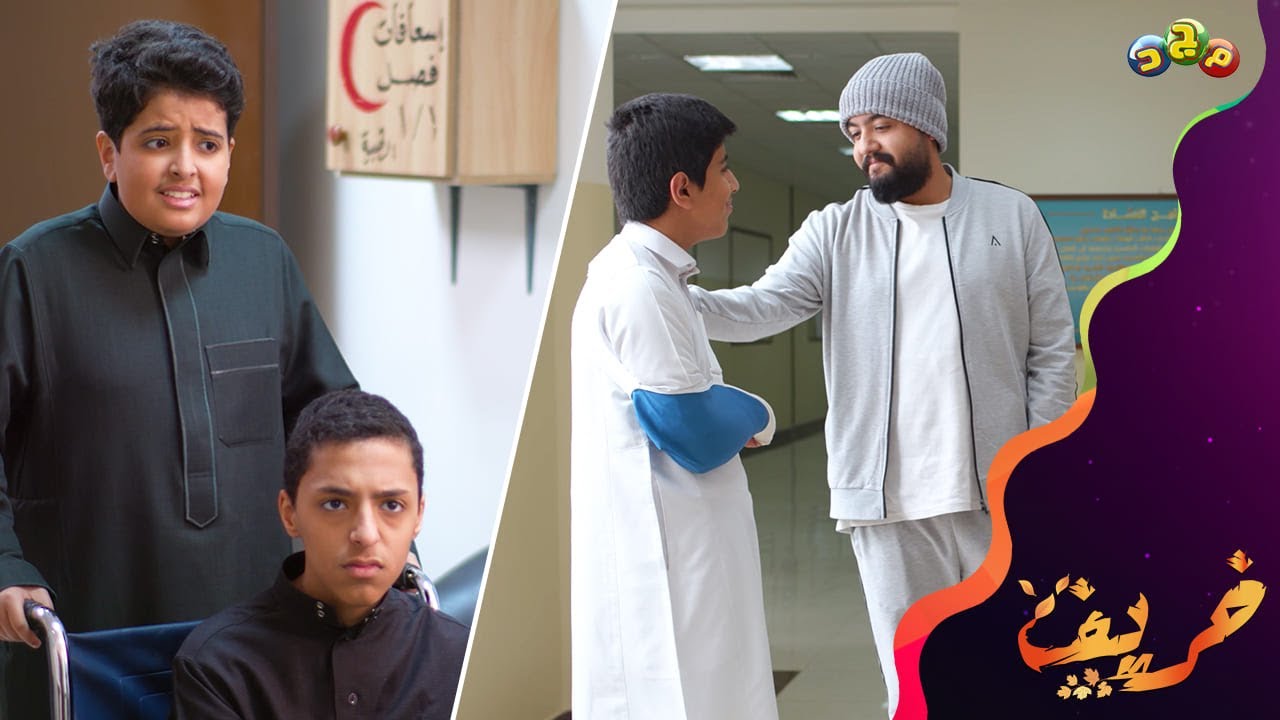 طرد مشاري وتركي من فريق المدرسة 😶(ومازن بأخلاقه العالية يسامحهم ويشفع لهم عند المدرب برجوعهم للفريق)