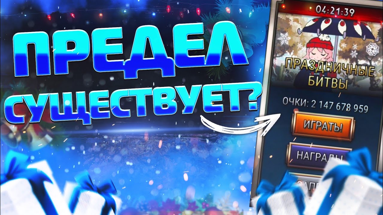 [Skullgirls mobile]Мой стул пронзил небеса/I've reached the limit