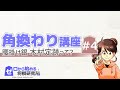 【将棋】角換わり定跡Part4　腰掛け銀の指し方 木村定跡って？【戦法 定跡講座】
