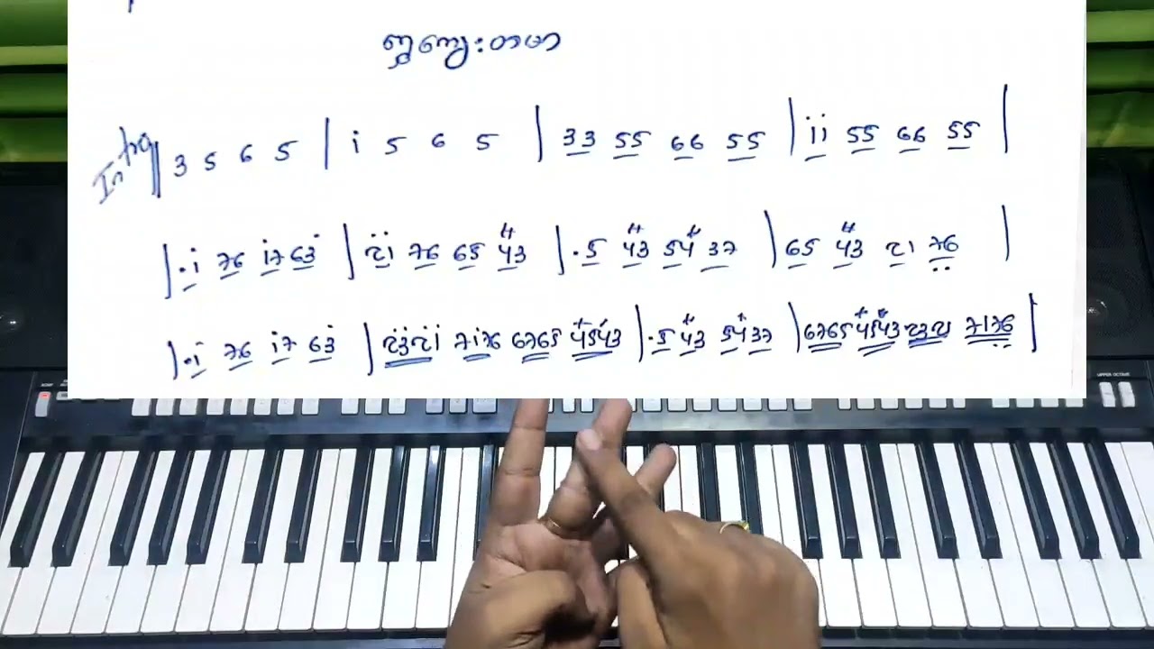 ရွှေကျေးတမာ...အပိုင်း ၁...စန္ဒရားတီးနည်း