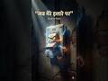 मैं तय करता हूँ कब सब बंद होगा | Switch POV ⚡ | VoltSoch #Shorts