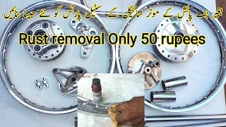 Without Buff Polish Rust Remover Only 50 Rupis (100%) work | All Motorcycle Steel Parts VIP Shining