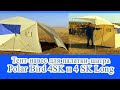 Тент-навес для палаток шатров Polar Bird 4 SK и 4 SK long.