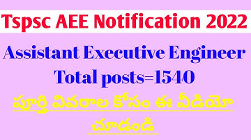Tspsc AEE Notification 2022 ||Assistant Executive Engineer notification 2022