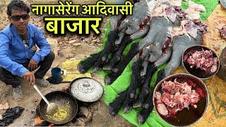 नागसेरेग आदिवासी बाजार | Rs120 में खाए 1Kg Dry Mutton Fry | Village Tribal Market | Mutton Recipe