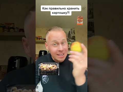 Как правильно хранить картошку?!#лайфхаки #советы #обучение #рек #bobbygrant690