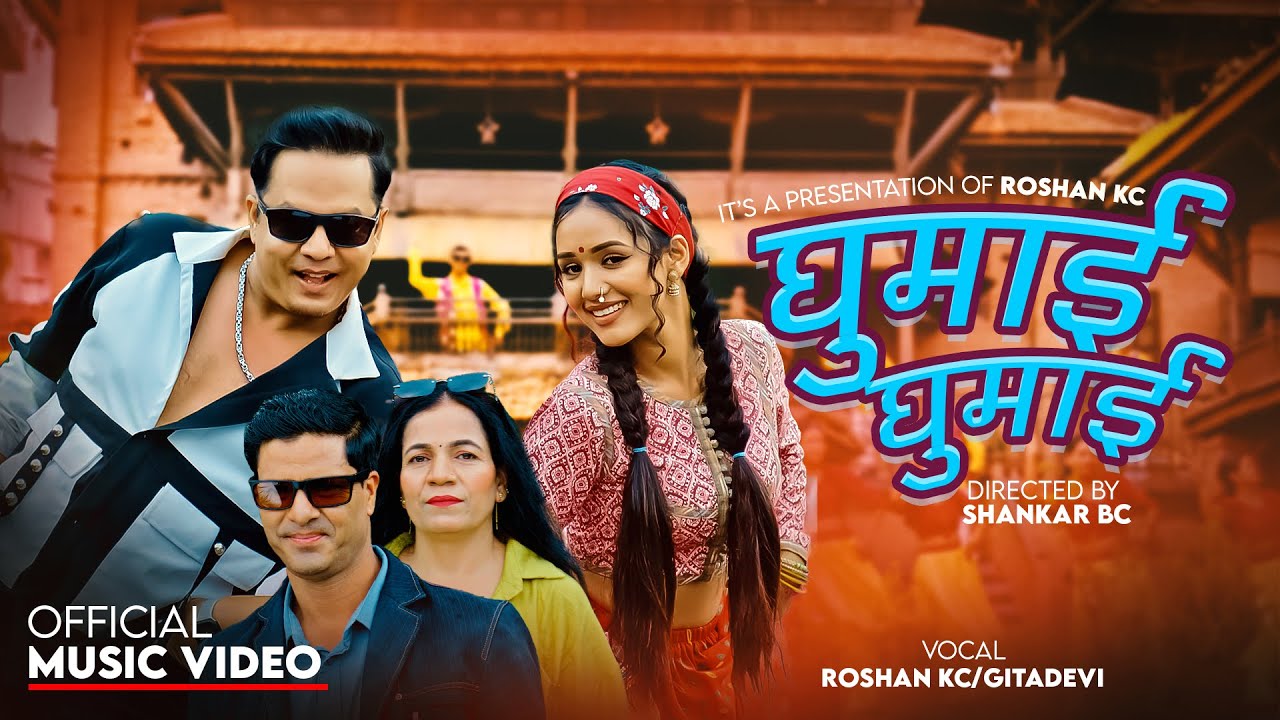 Ghumai Ghumai - Roshan Kc & Gita Devi Ft.Dilip Rayamajhi & Aayushma Karki | New Nepali Song 2082