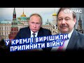 👊ГУДКОВ: Все! Путін готовий ЗАКІНЧИТИ ВІЙНУ. Кордони НЕ ЗМІНЯТЬСЯ. Буде ГАНЕБНИЙ УДАР по 4 країнах